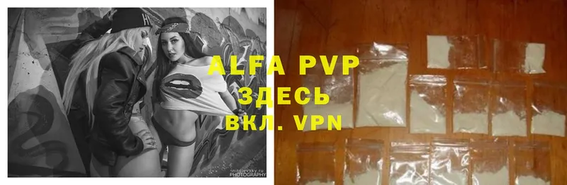 Alfa_PVP кристаллы  Ковылкино 