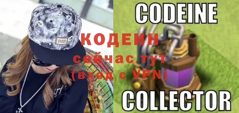 Codein Purple Drank Ковылкино