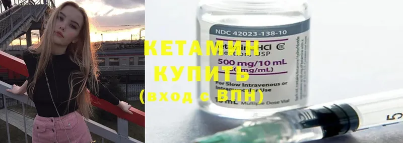 наркота  Ковылкино  Кетамин ketamine 