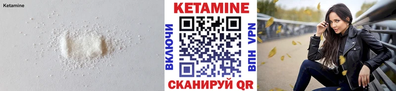 КЕТАМИН ketamine Ковылкино