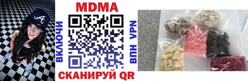 где можно купить   Ковылкино  сайты даркнета как зайти  MDMA VHQ 