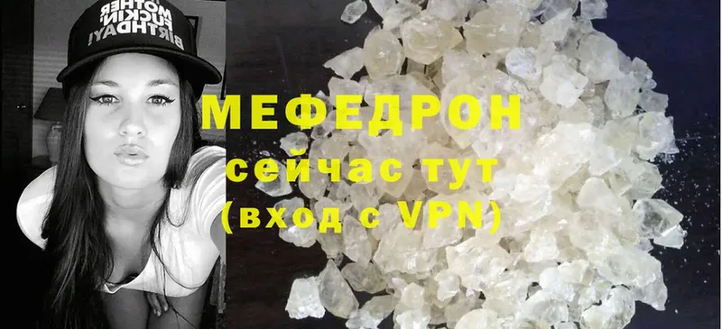 Меф мука  Ковылкино 