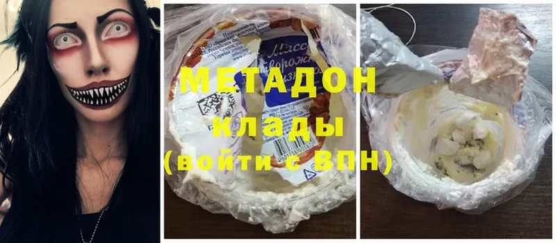 Метадон VHQ  купить наркотик  гидра ССЫЛКА  Ковылкино 