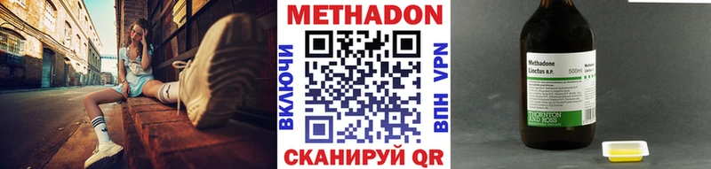 МЕТАДОН белоснежный  Ковылкино 